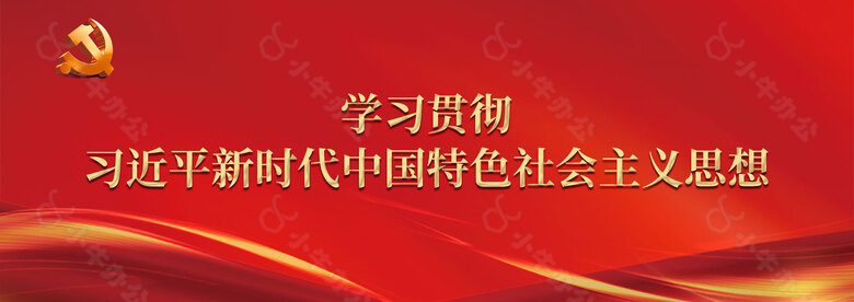 红底海报banner