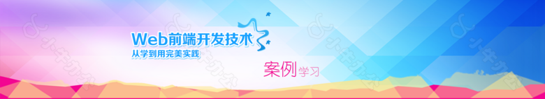 网页banner