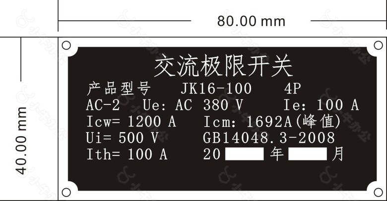 交流极限开关