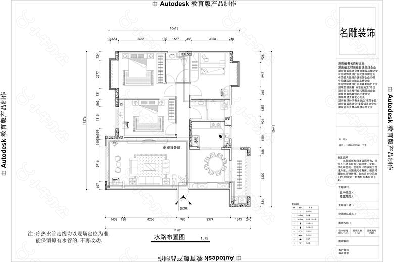 金沙湾8栋精装施工图