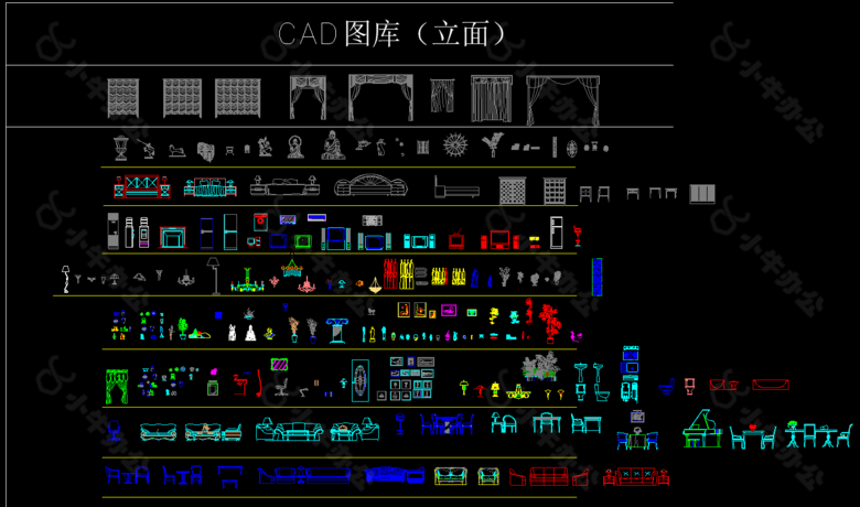 CAD室内设计家具立面图库