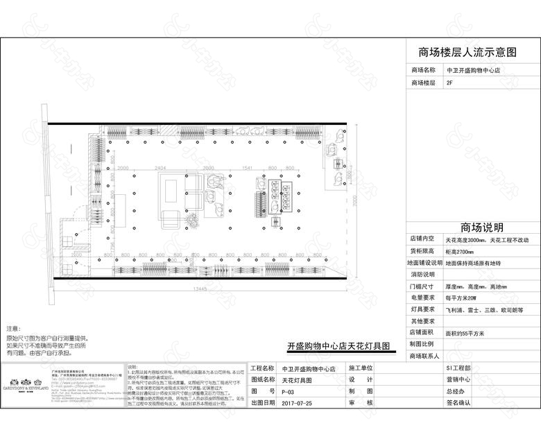 中卫开盛购物中心店-03