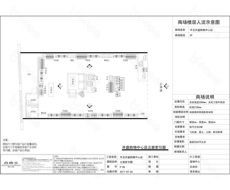 中卫开盛购物中心店-02