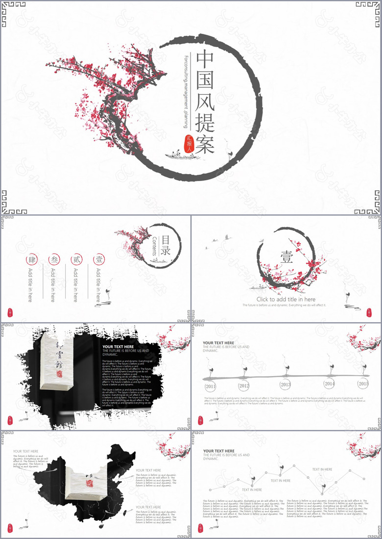 简约复古中国风PPT模板