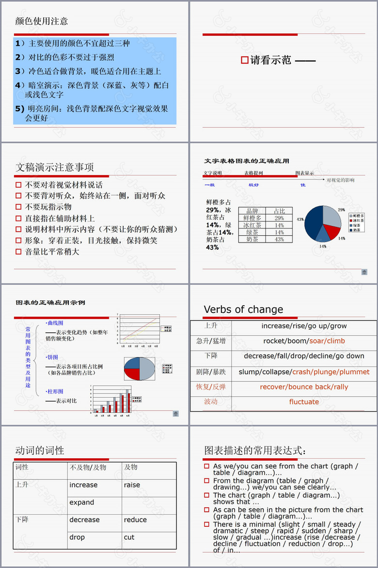 PPT模板素材04no.2