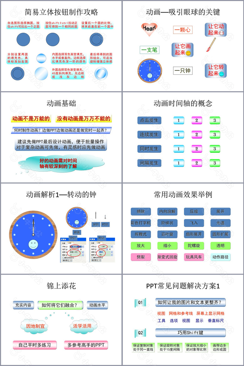 【PPT素材】母版教程及素材85Pno.2