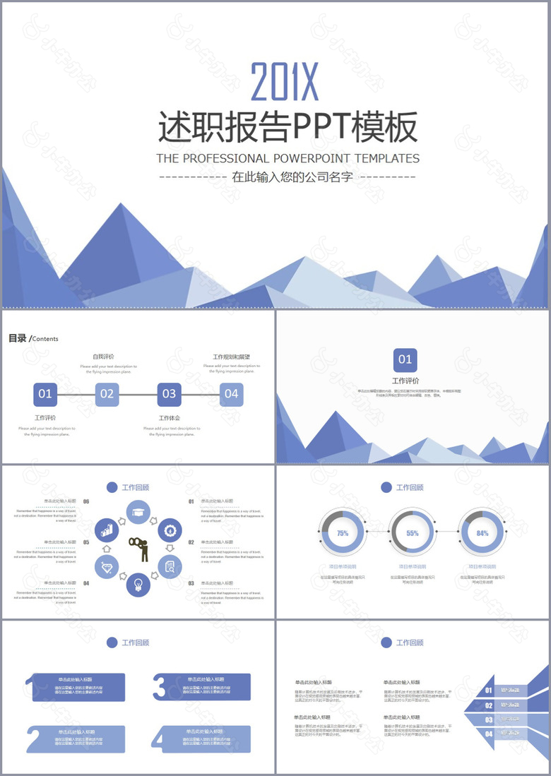 毕业论文答辩PPT