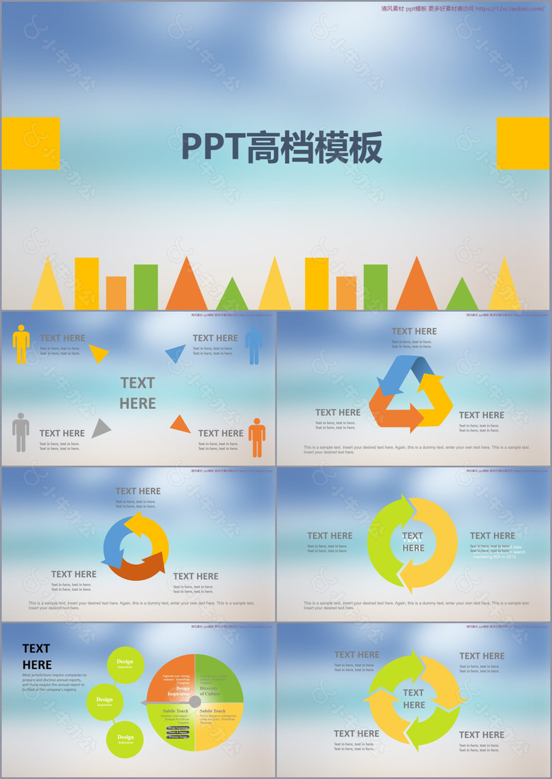 淡雅简约总结汇报PPT模板