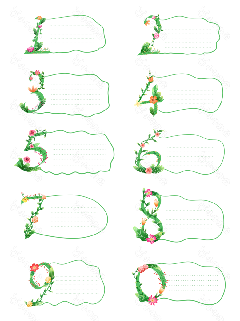 0-9花草数字边框