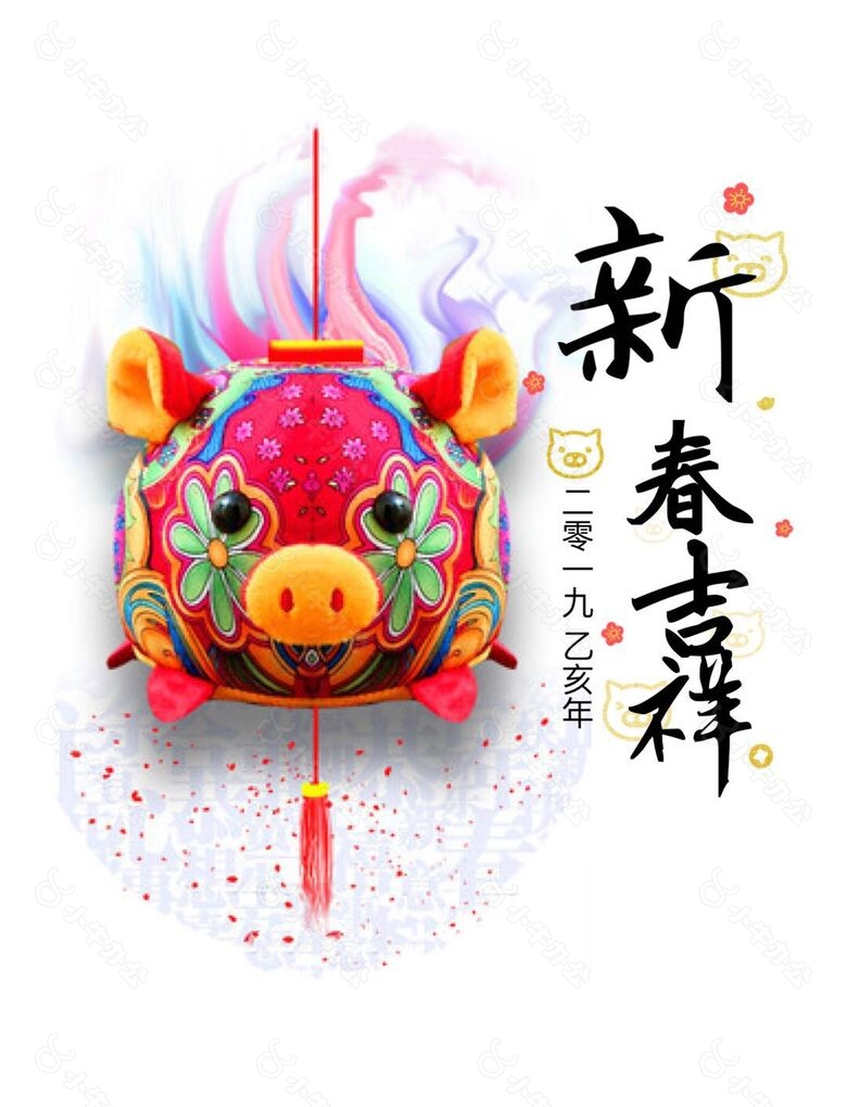 新春吉祥