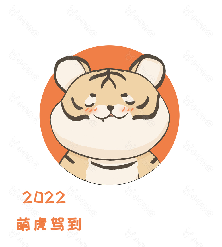 2022虎年老虎插画背景图