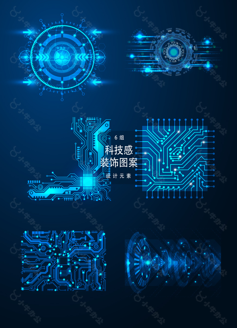 科技感装饰图案矢量素材