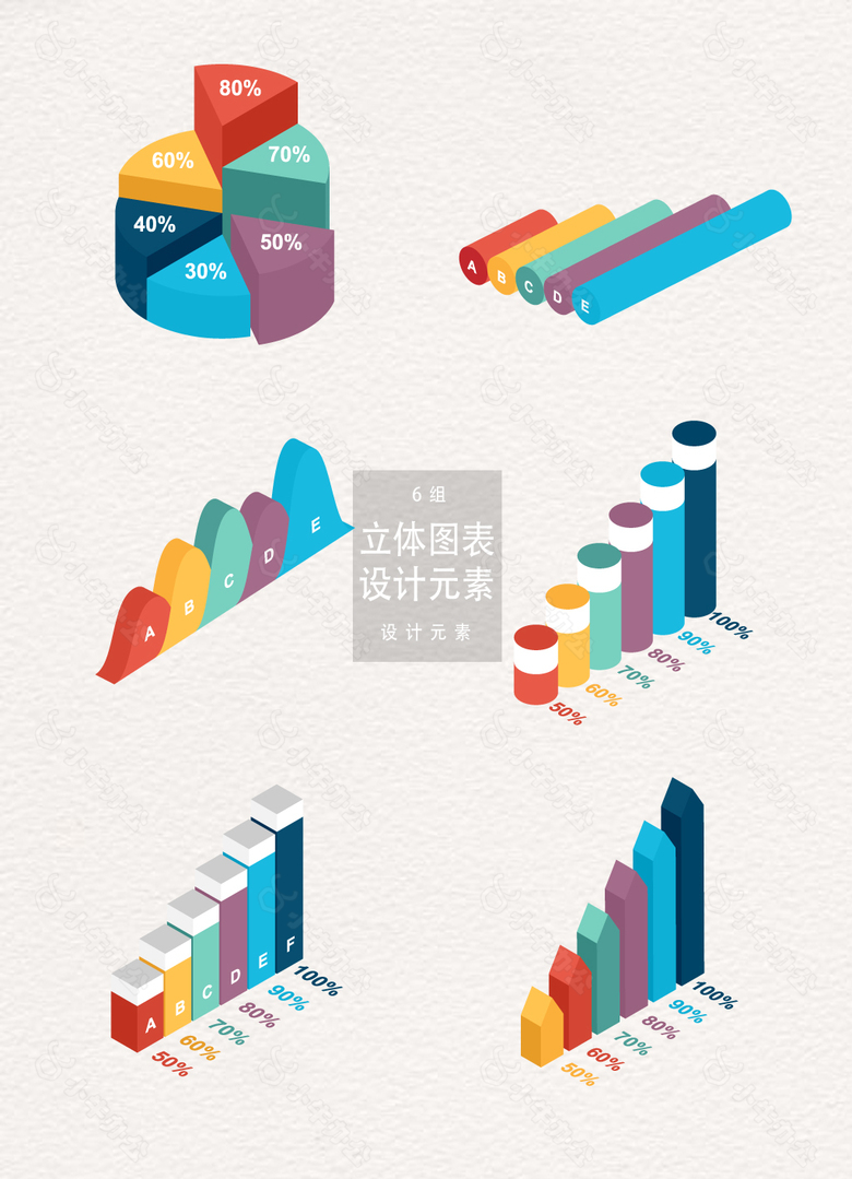 立体数据图表设计矢量元素