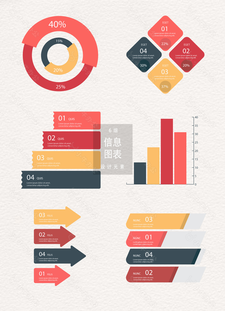 扁平化信息数据图表设计元素