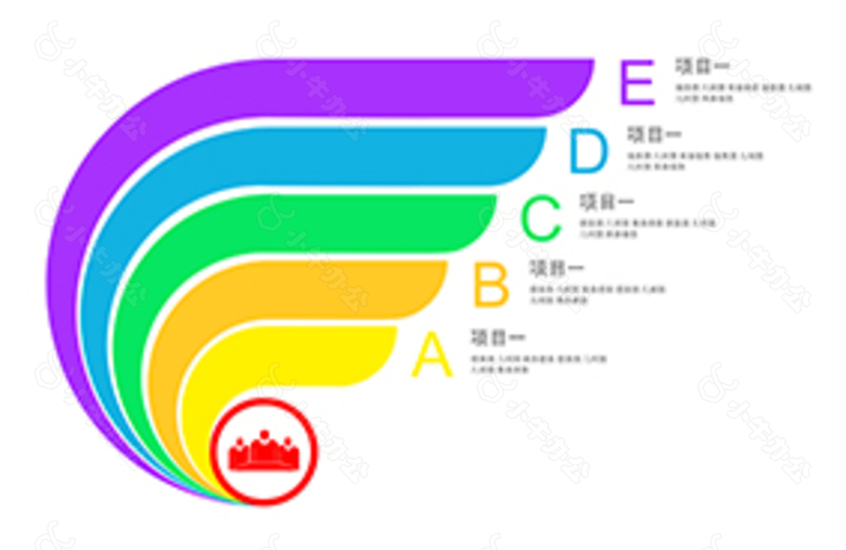 海螺形状可编辑PPT信息图