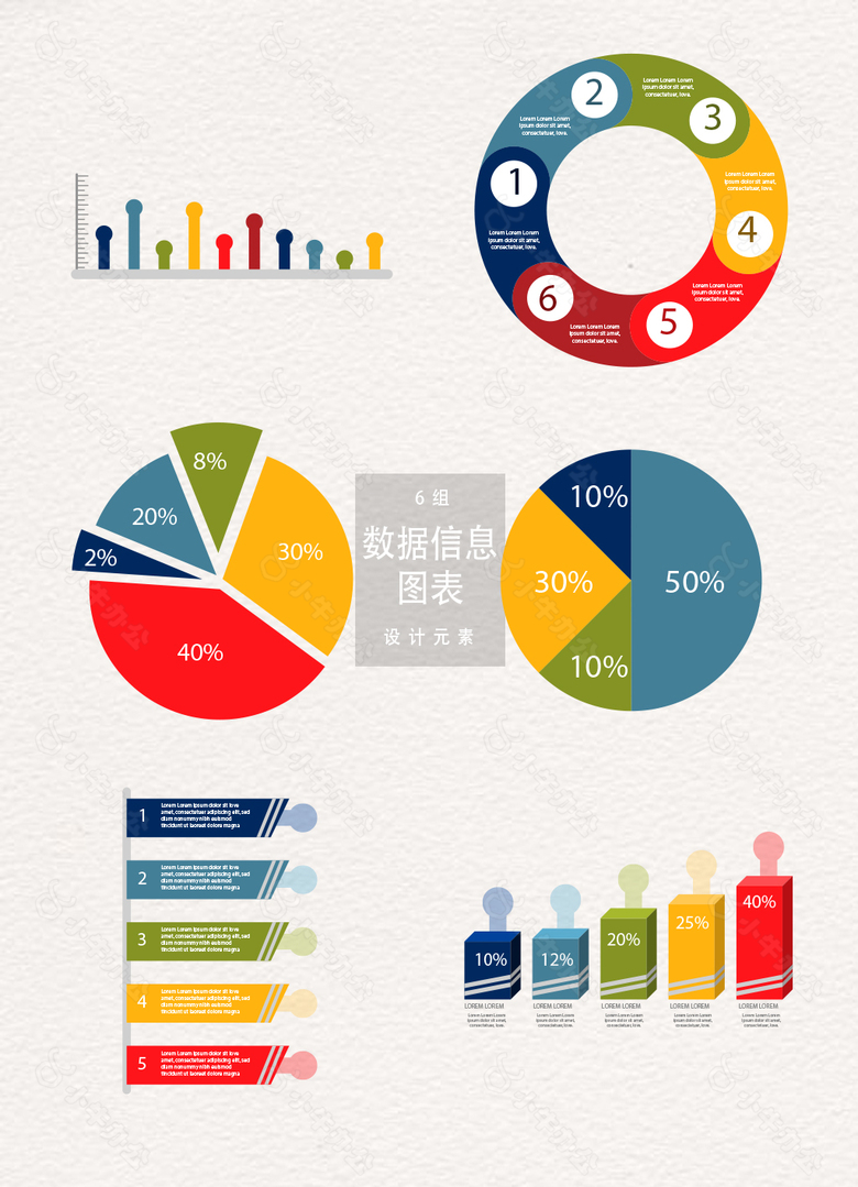 数据信息图表设计装饰图案