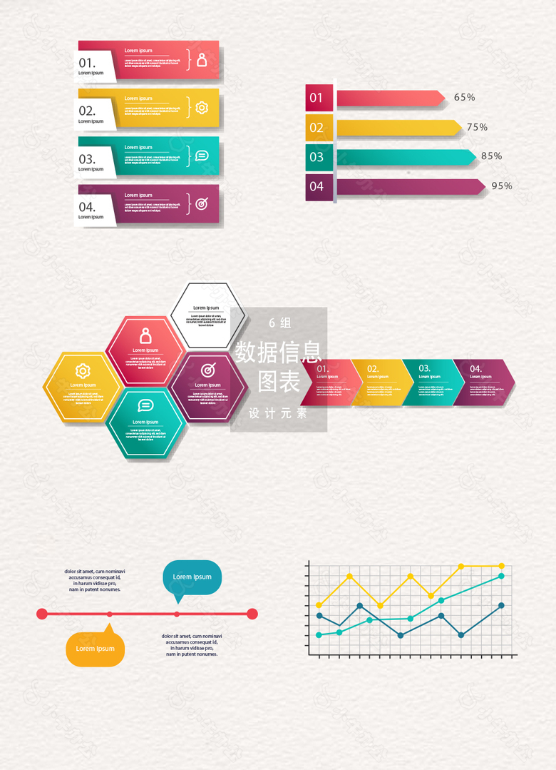 时尚数据信息图表设计元素