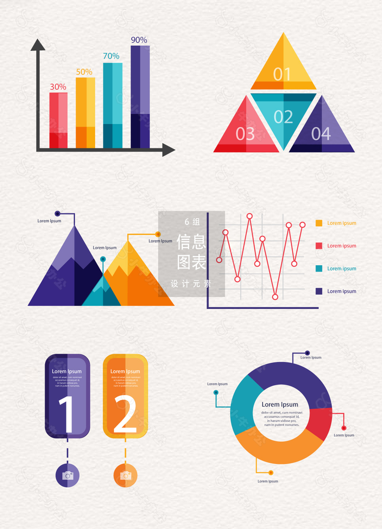 信息数据图表设计元素
