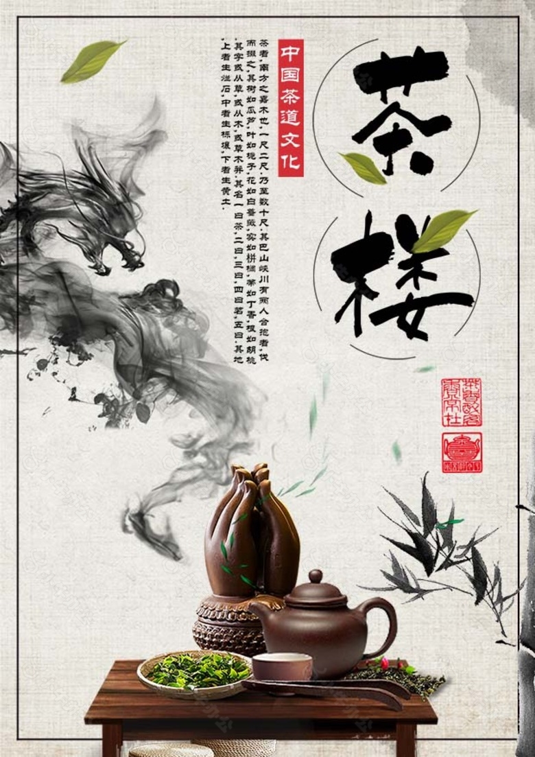 茶道