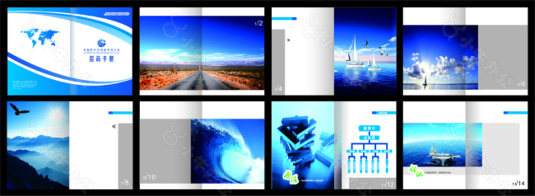 企业文化宣传画册
