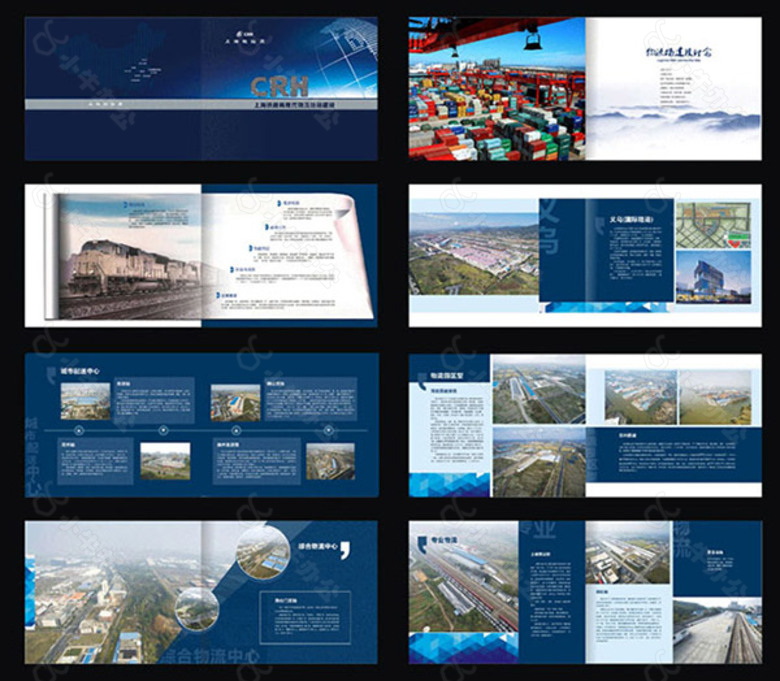 物流企业画册设计cdr素材下载