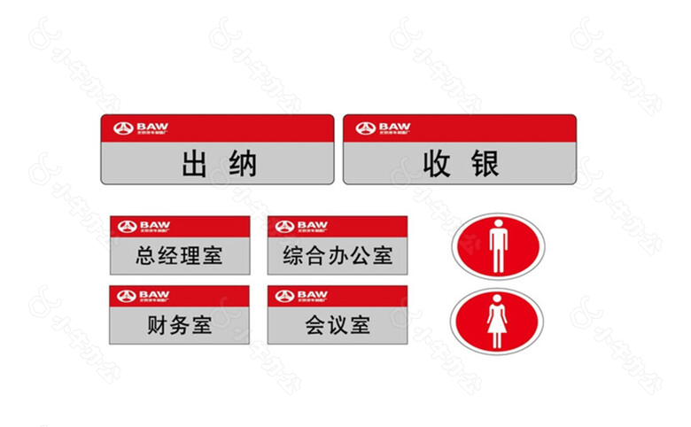 公共标牌标志设计图片