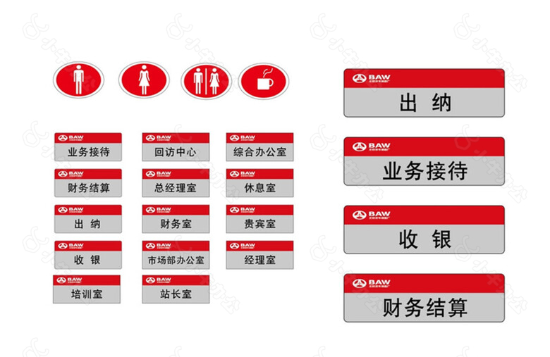 办公室标志设计图片