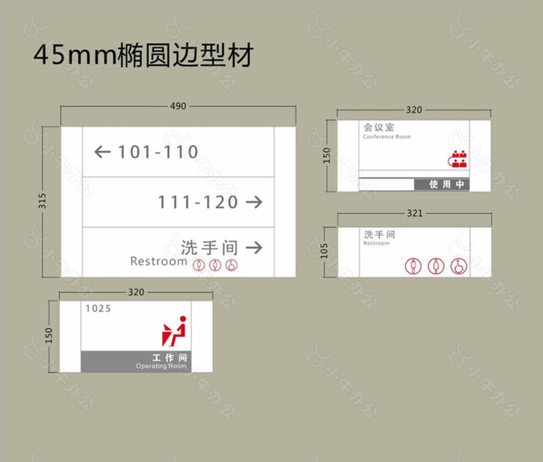 标识牌办公室门牌导视牌CDR广告设计