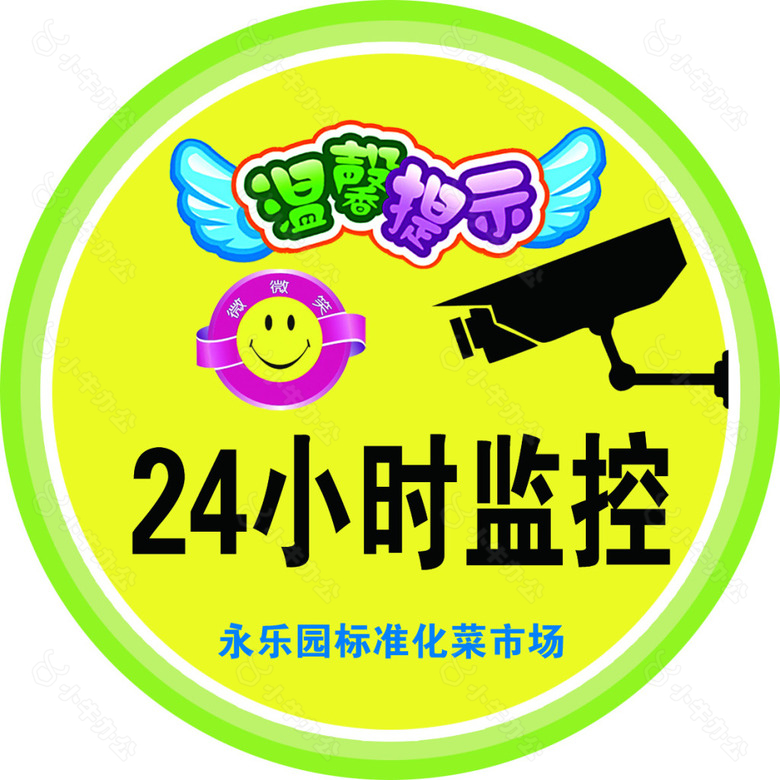 24小时监控