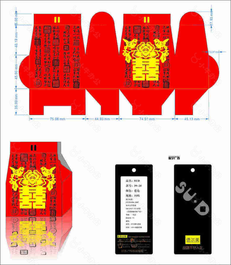 喜糖盒子和服装标签