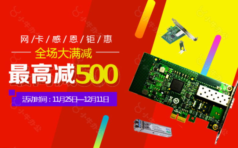 高科技产品banner