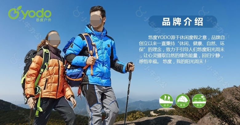 品牌故事  品牌介绍  户外运动  登山