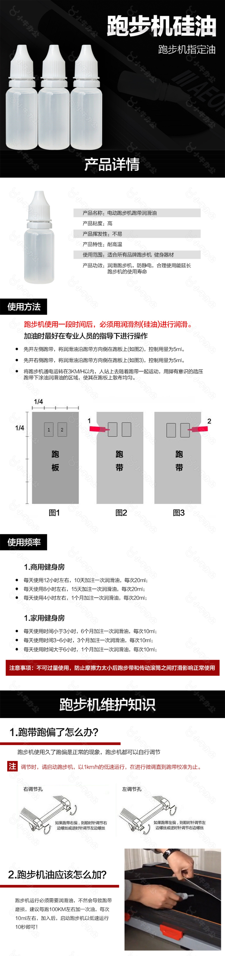 健身车 跑步机详情 跑步机