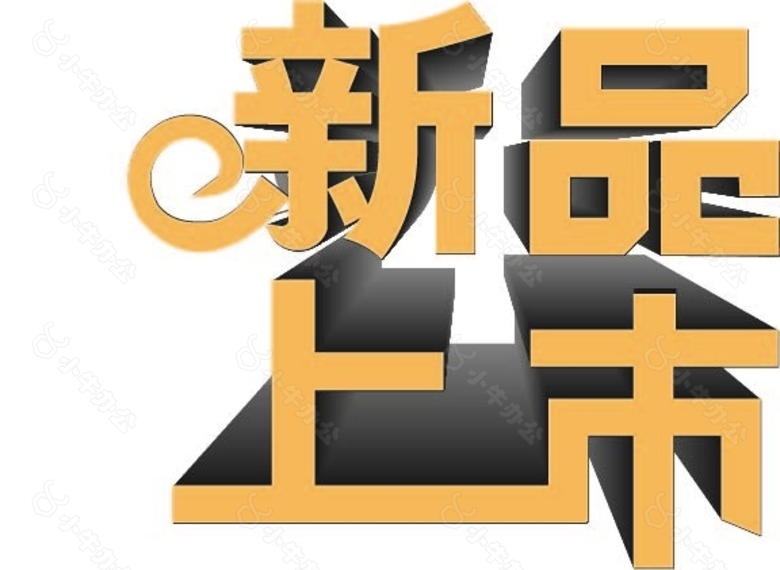 淘宝字体