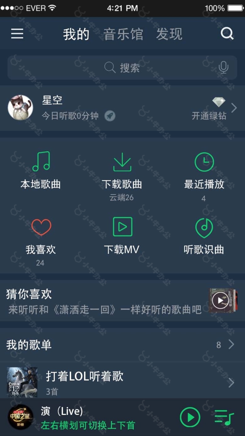 音乐APP模板