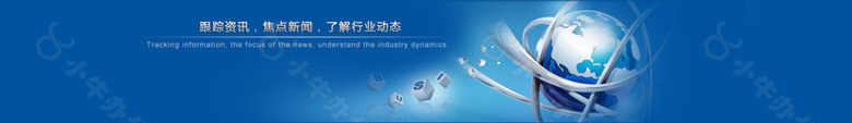 网页横幅banner