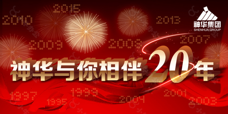 红色周年庆微信头图