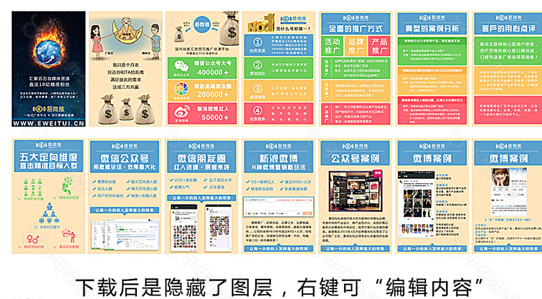 易微推手机端H5页面设计图片