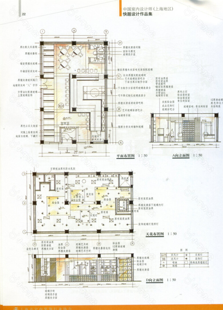 工装施工图