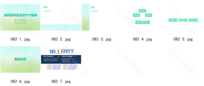 清新绿纯色渐变PPT模板