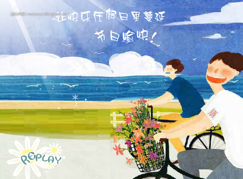 教师节diy贺卡图片Flash动画