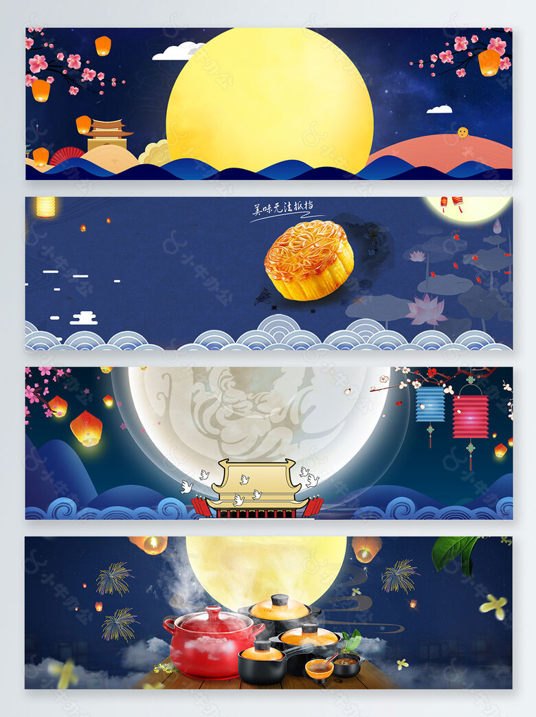 中国风中秋节时尚创意banner背景