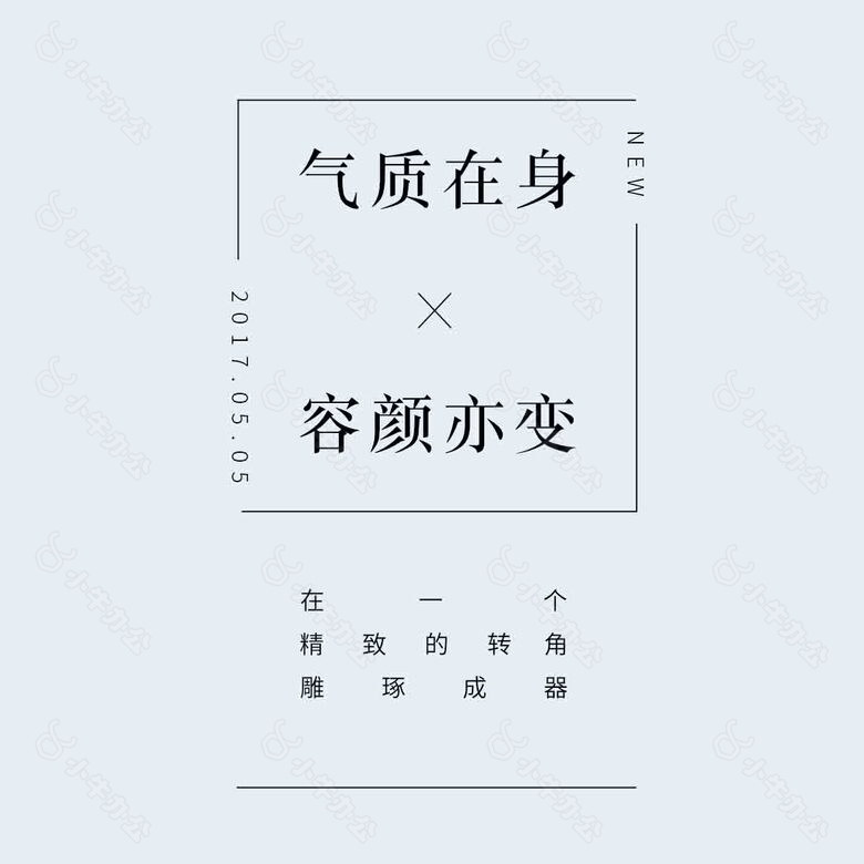 文字排版