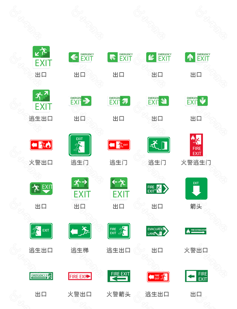 矢量安全出口安全图标