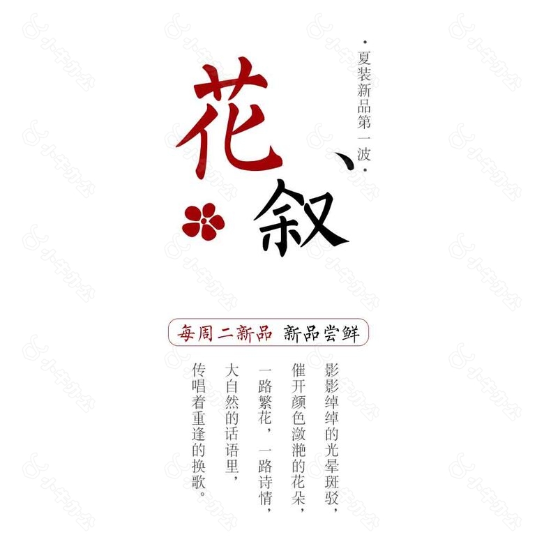 艺术字 文字 文字排版