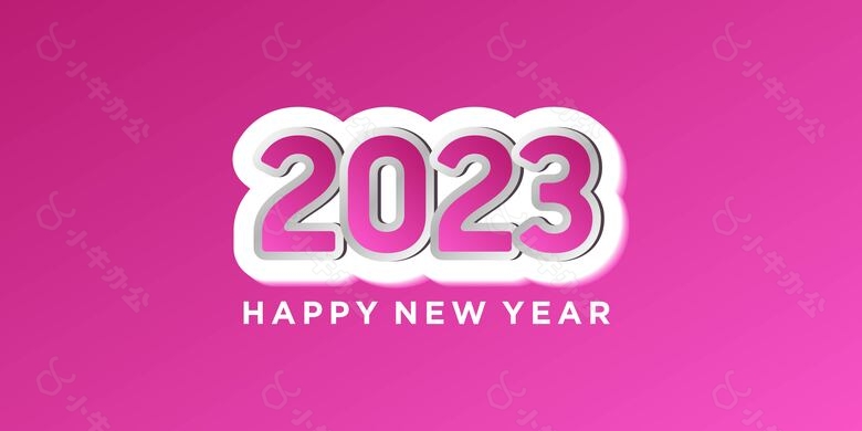 2023立体艺术字效果图片下载