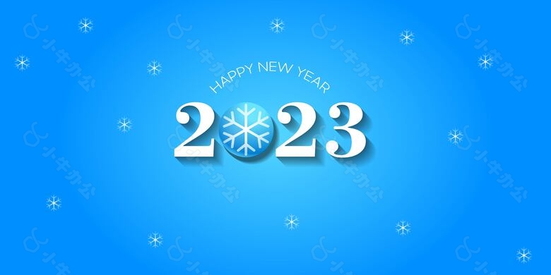 2023兔年字体图片下载