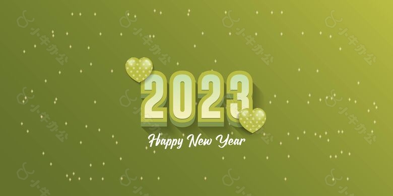 2023年艺术字下载