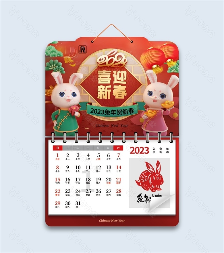 2023年兔年春节挂历模板下载