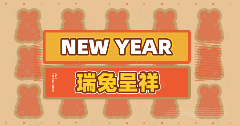 新年兔年吉祥banner背景素材下载